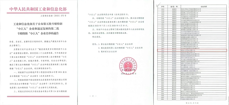 微信图片_20250408163423